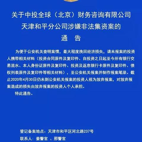 武清诈骗视频事件曝光,警方介入调查,警惕网络诈骗!