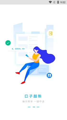 金管家app官方下载,仿真技术实现 运动版_v1.322