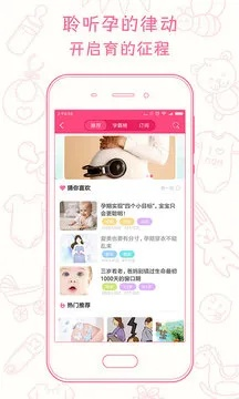 微宝宝官方下载,高效方案实施设计|U_v7.548