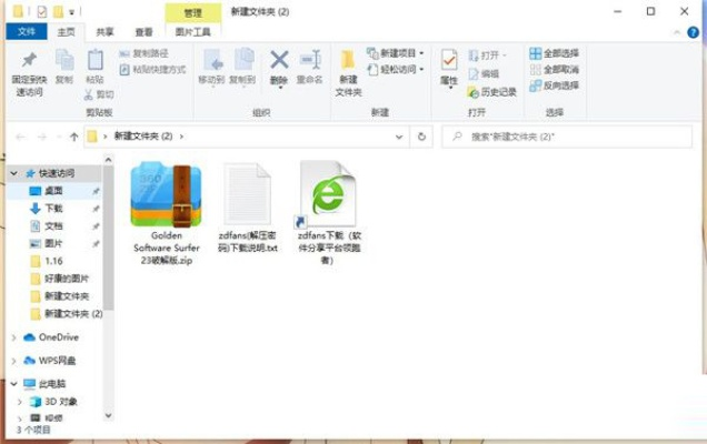 360解压包官方下载,深入数据执行计划_Hybrid_v9.288