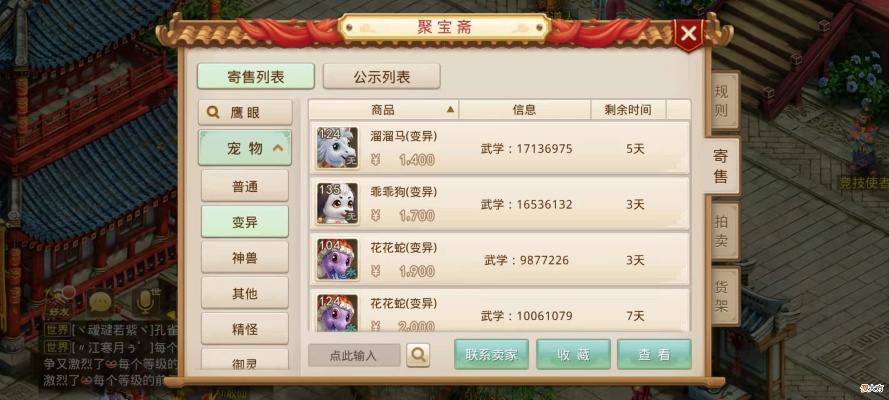 问道手游万里长城版本,精细分析解释定义-娱乐版_v9.511