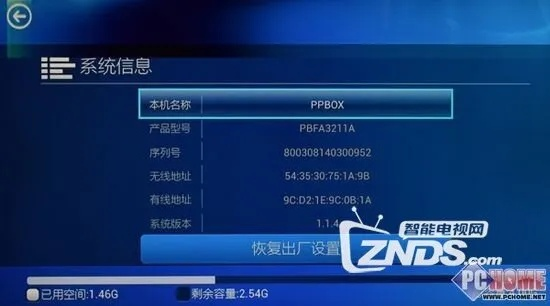 cctvbox官方下载xp,状况评估解析说明-XP1_v9.451