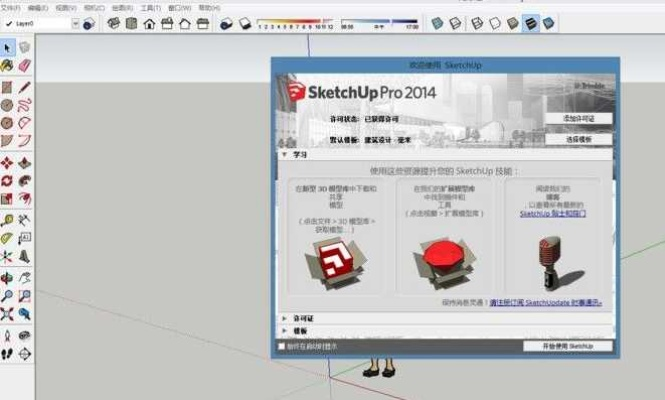 草图大师哪个版本,市场趋势方案实施_5DM_v10.378