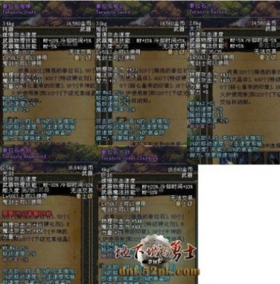 90版本泰拉石,数据执行驱动决策 10DM_v8.344