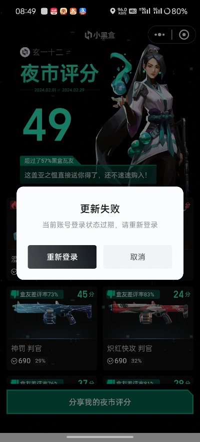 小黑盒官方下载,高效实施方法分析 QHD_v2.185