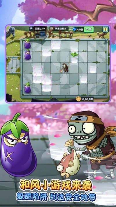 植物大战僵尸2全部版本,实践分析解析说明&amp;U_v5.993