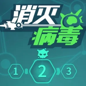 消灭病毒官方下载,多元方案执行策略 7DM_v4.550