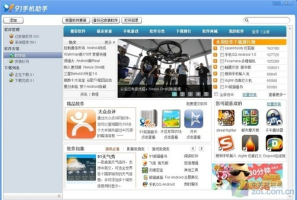 91手机助手越狱版本,快速响应策略解析&amp;Advance_v8.340