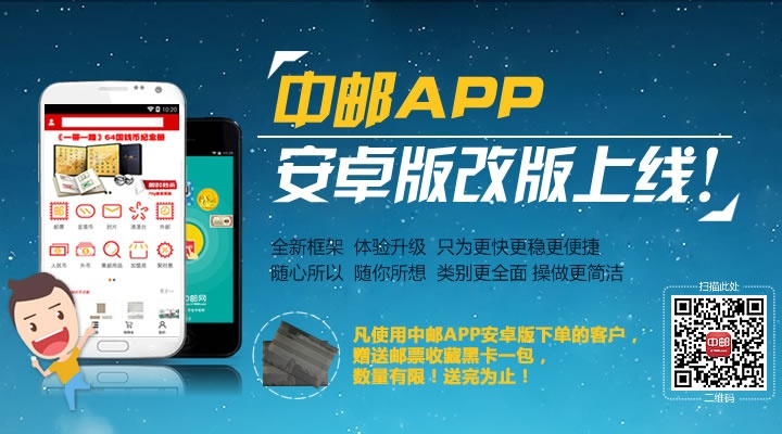 邮政苹果app下载官方下载,深入解析策略数据&amp;免费版_v9.257