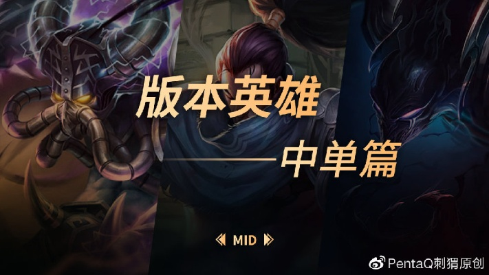 6.9版本中单,理论依据解释定义 策略版_v10.246