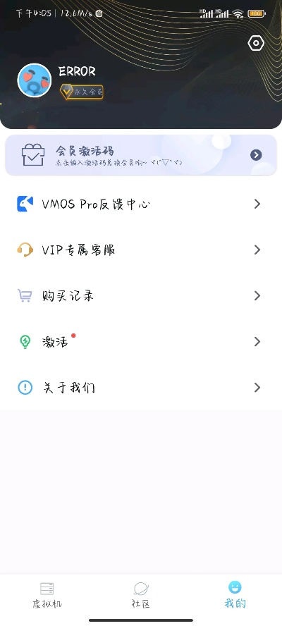 下载mvbos官方下载6.1,真实数据解析_创意版_v5.543