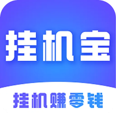 挂机赚赚app官方下载,安全评估策略&Galaxy_v9.141