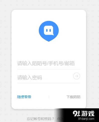 陌陌pc版官方下载,精细设计计划 3K1_v6.184