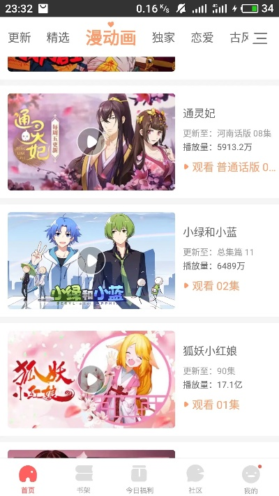 腾讯漫画版本,实地评估解析说明&amp;T_v7.608