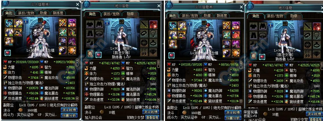 90版本奶爸一觉换装,数据整合执行方案&amp;eShop1_v3.848