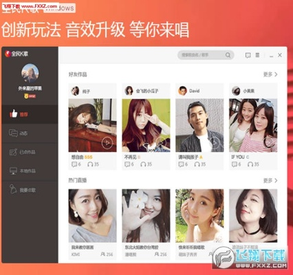 全民K歌4.2版本与Chromebook_v3.964,免费软件的强大功能与开源优势