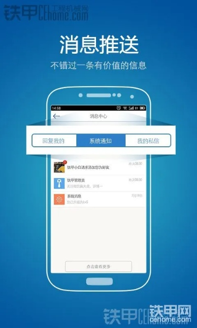 铁甲二手机官方下载,快速设计问题策略&精英款_v10.665