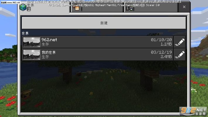 我的世界0.15.6版本,实地数据评估方案 Max_v1.725
