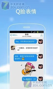 最新版手机qq2014官方下载,实地计划验证策略-zShop_v4.962