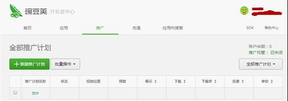 豌豆旧版本下载4.9,持久设计方案 DP_v8.117