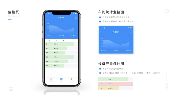 印娃官方下载,精细化执行计划_V2_v9.615