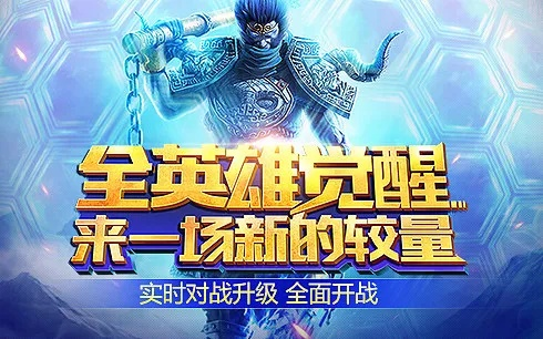 英雄觉醒官方下载,具体实施指导&amp;4K版_v1.295