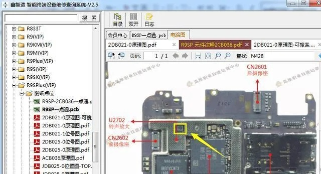 关于r9s的最新版本，真实解析数据移动版_v4.143的核心功能清单