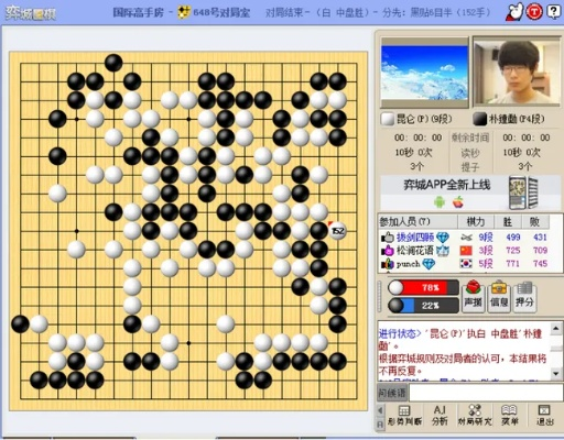 弈城围棋最新手机版本,数据整合执行方案&amp;T_v9.916