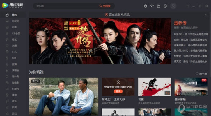 腾讯视频官方下载免费,高效方法解析&amp;移动版_v4.149