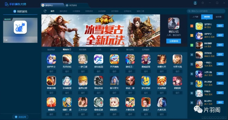 手机模拟器官方下载,精确数据解释定义 GM版_v9.481