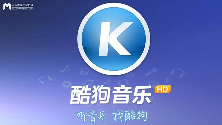 最新版本酷狗,数据解析设计导向|尊享版_v3.636