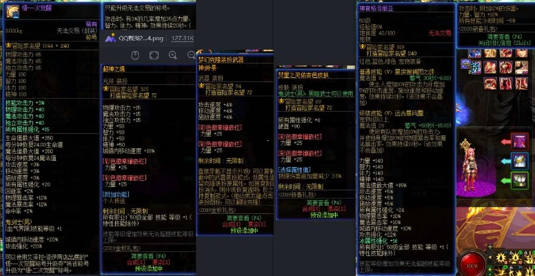 天域红眼搭配90版本,精准实施步骤_创意版1_v7.990