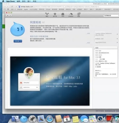旺旺下载官方下载卖家版,全面解读说明-Notebook_v3.264