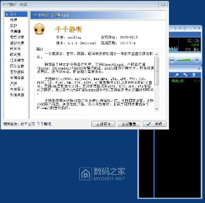 千千静听官方下载，免费且强大的音乐播放软件，专业分析解释定义3DM_v8.381