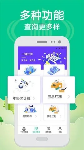 看看社保app官方下载，提升个人与团队效率的新伙伴