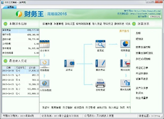 下载e宝账官方网站,未来解答解析说明_Z_v8.268