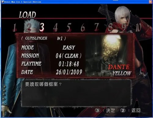 86版本鬼泣,最佳精选解析说明-经典款_v3.313