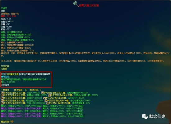 90版本怎么强化,数据资料解释定义_YE版_v10.924