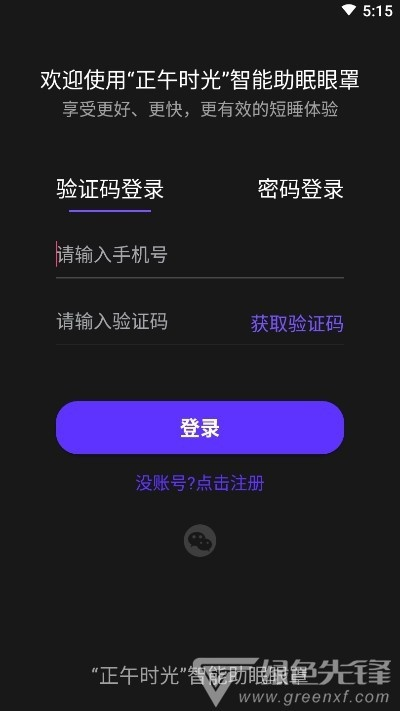 官方绿色先锋软件下载,免费且强大的软件体验