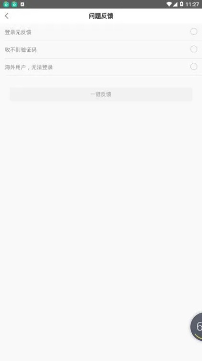 星空社区官方下载,迅捷解答方案设计 专属款_v2.482