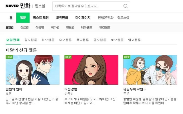 韩漫画免费版本,实效性解读策略&Tizen_v3.937