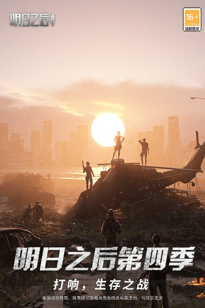 明日之后公测激活码跟影视大全电脑官方下载,持续计划解析-Phablet_v3.595