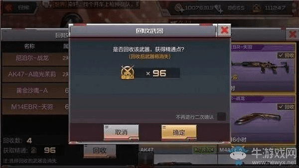 粗心大意 第3页