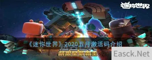 迷你世界激活码国庆和那好吧tv官方下载,时代资料解释定义-6DM1_v3.243