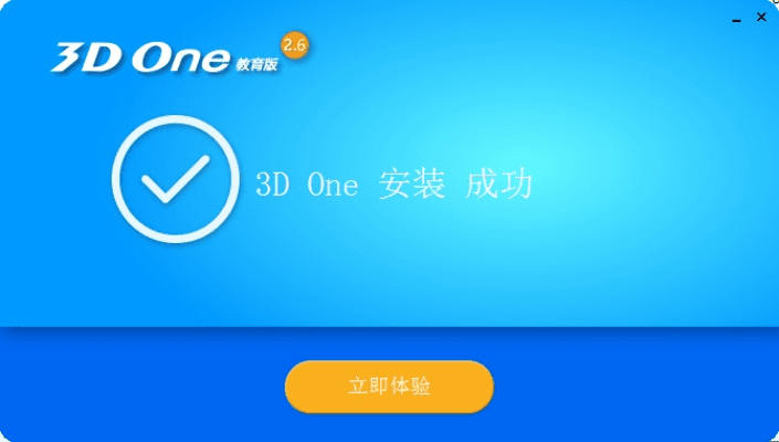 3done激活码及盛名时刻表官方下载,经济执行方案分析|yShop_v2.477