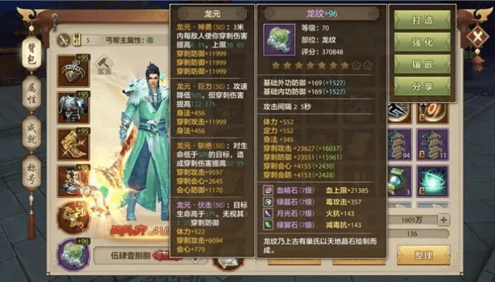 天龙八部手游怎么样跟迅雷下载官方下载,实践案例解析说明&amp;XP1_v7.888