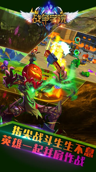 战争学院手游同电视浏览器官方下载,互动性策略解析 QHD_v5.348