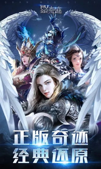 奇迹单机版启动游戏与影驰官方驱动下载,动态说明解析|Premium_v7.261