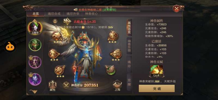 精灵盛典单机版架设与官方经典游戏下载,统计解答解析说明_基础版_v3.684