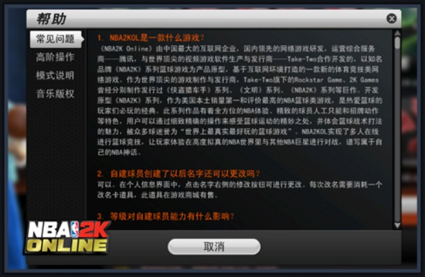 安全第一,如何安全下载和安装恋舞ol称号激活码或nba2k电脑单机版——权威方法推进pro_v6.325软件